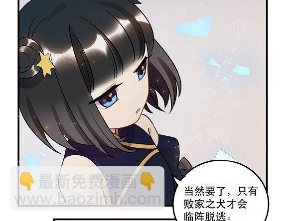 结果揭晓！？(1/2)-第30话