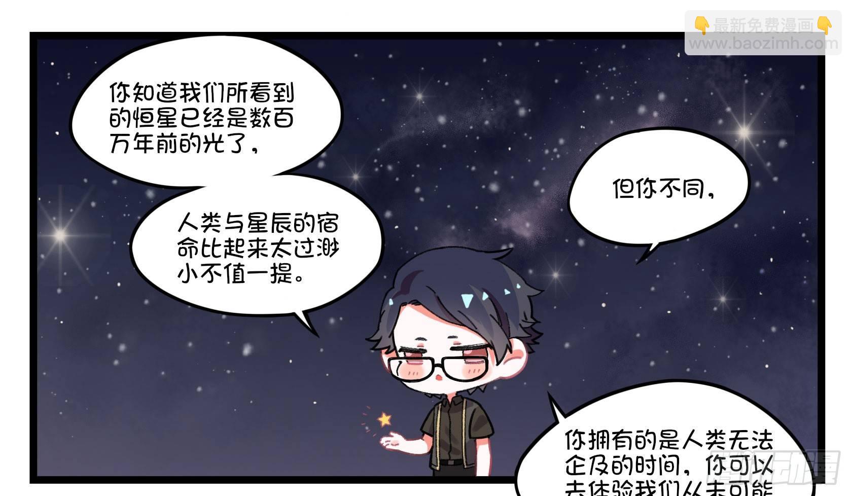 番外：所谓&ldquo;浪漫&rdquo;的约会方式-第34话