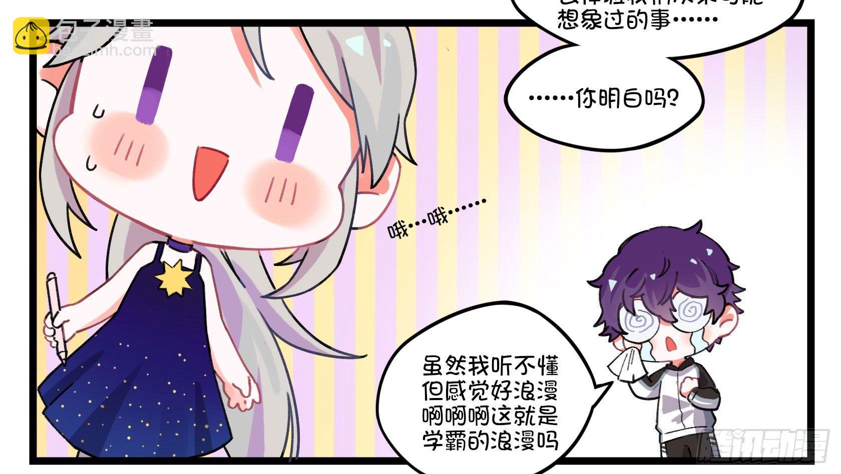 番外：所谓&ldquo;浪漫&rdquo;的约会方式-第34话