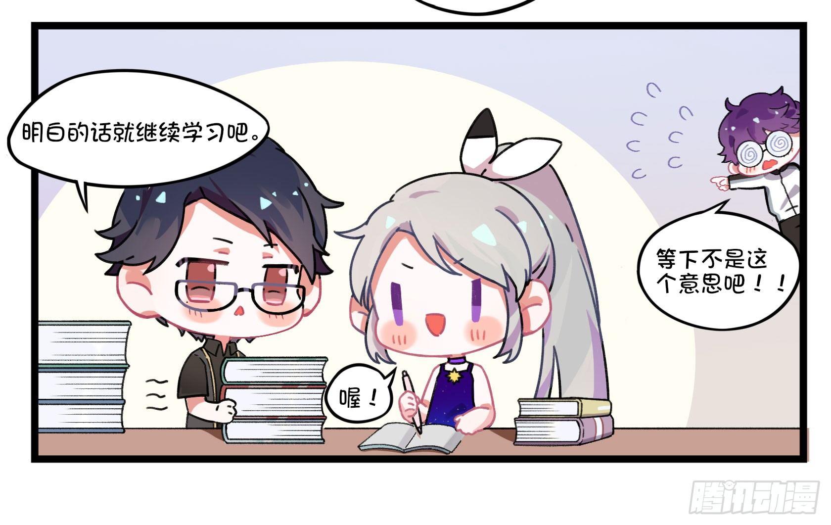 番外：所谓&ldquo;浪漫&rdquo;的约会方式-第34话