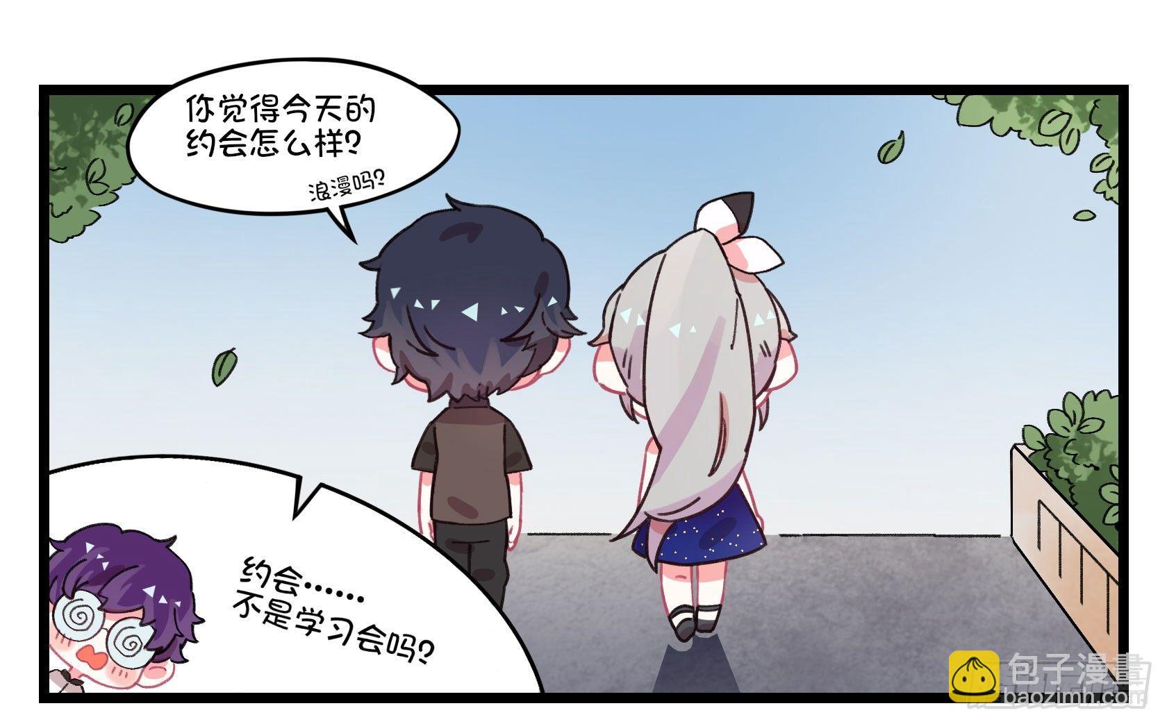 番外：所谓&ldquo;浪漫&rdquo;的约会方式-第34话