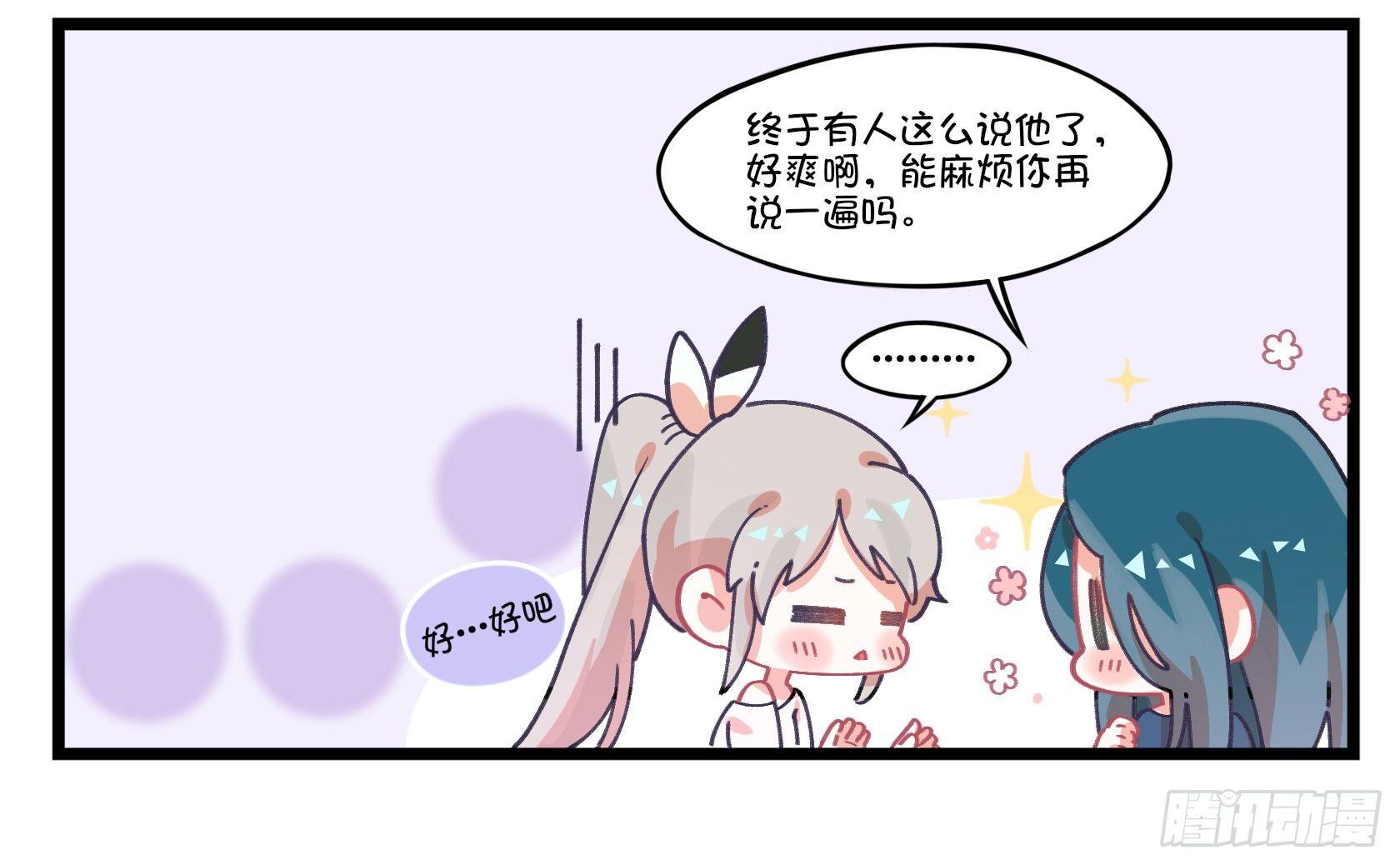 番外：白痴~-第36话