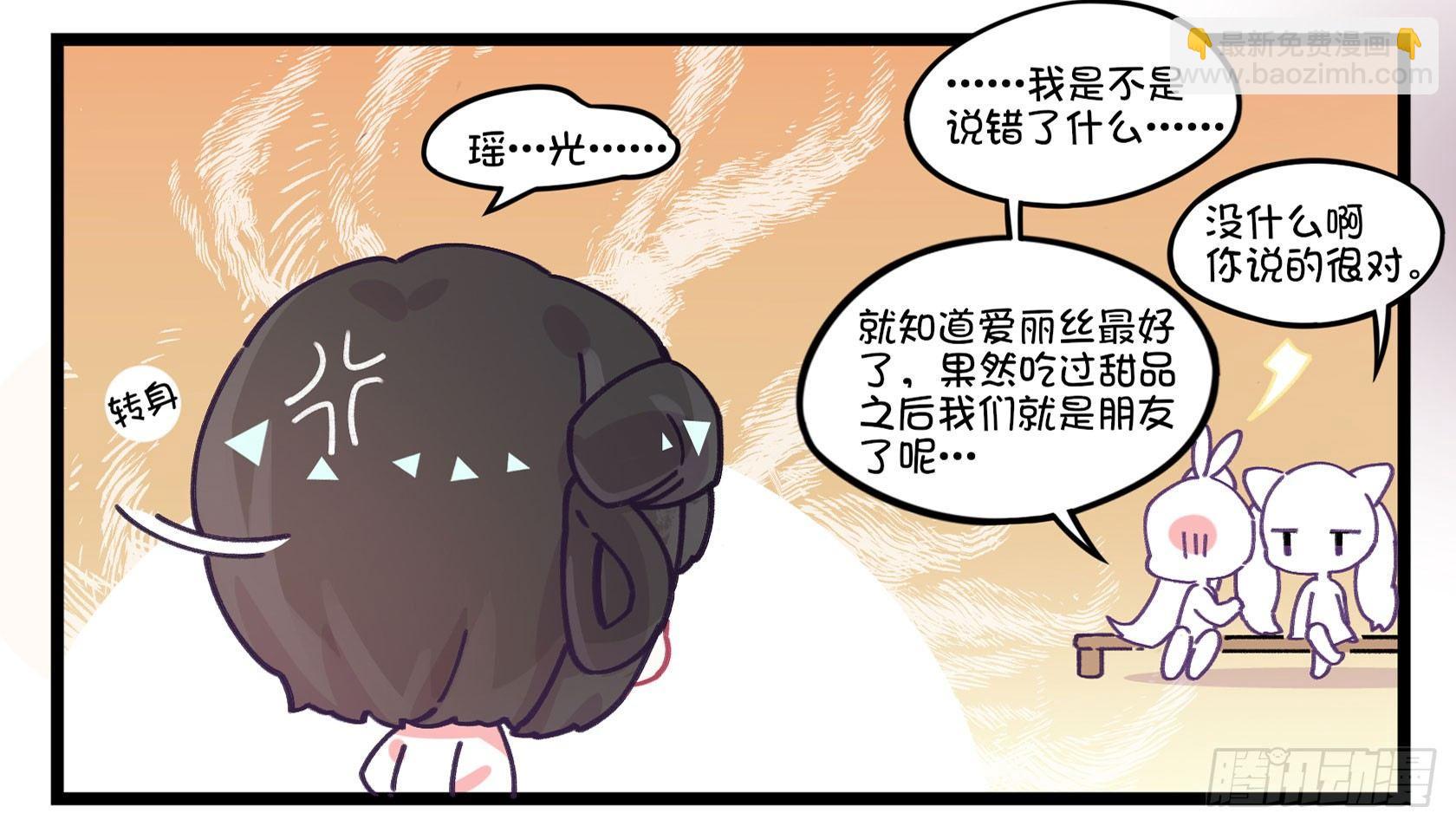 番外：脆弱的友情&hellip;&hellip;-第38话