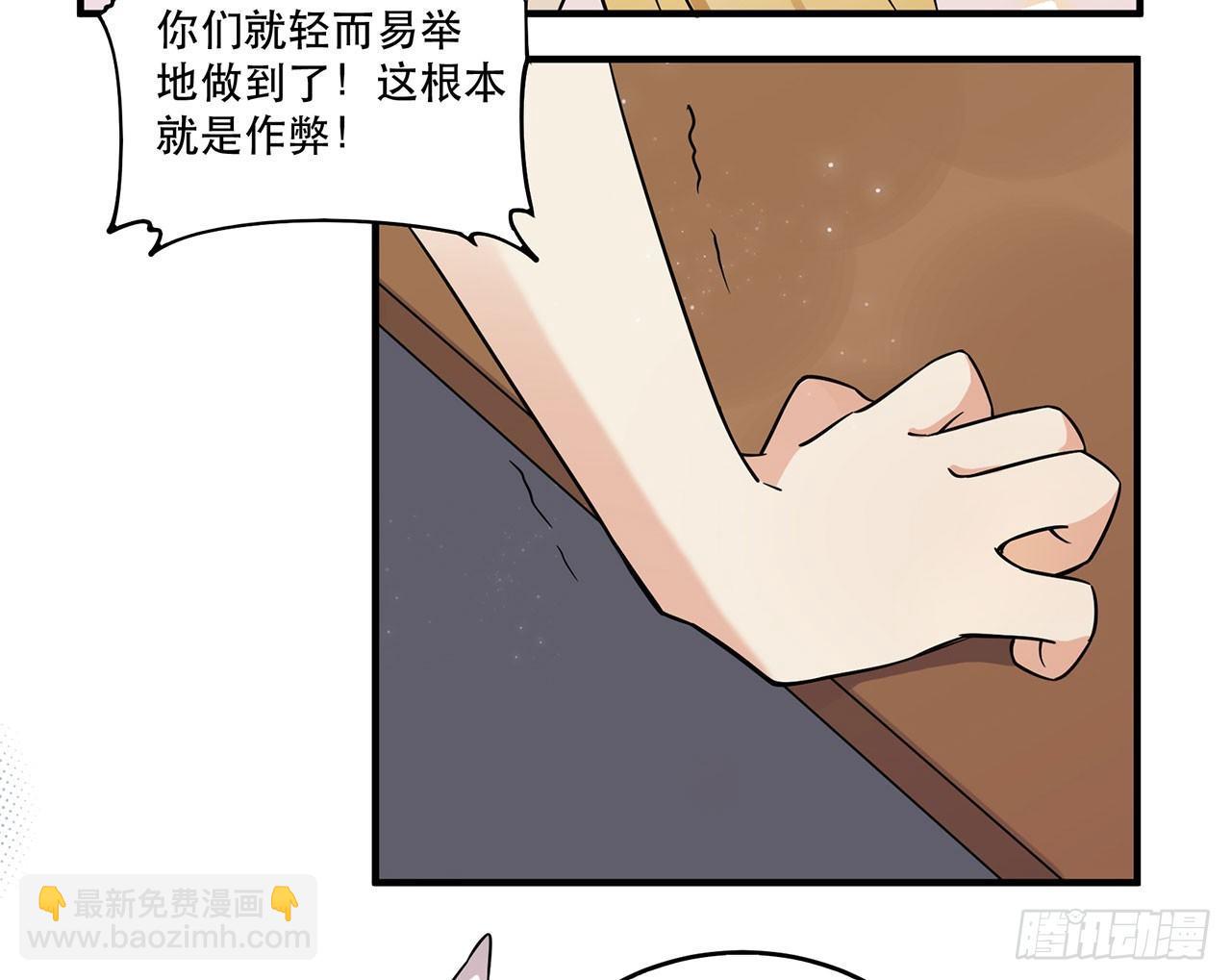 你准备好了吗(1/2)-第44话