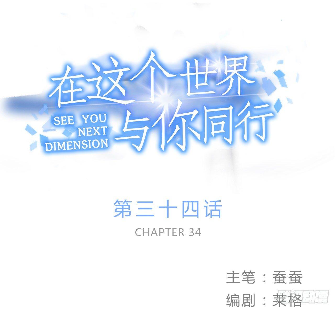 你对这个圈子一无所知!(1/2)-第46话