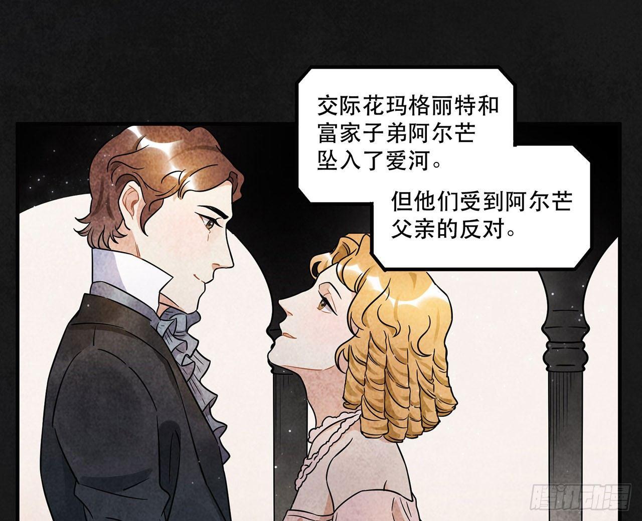 你对这个圈子一无所知!(1/2)-第46话