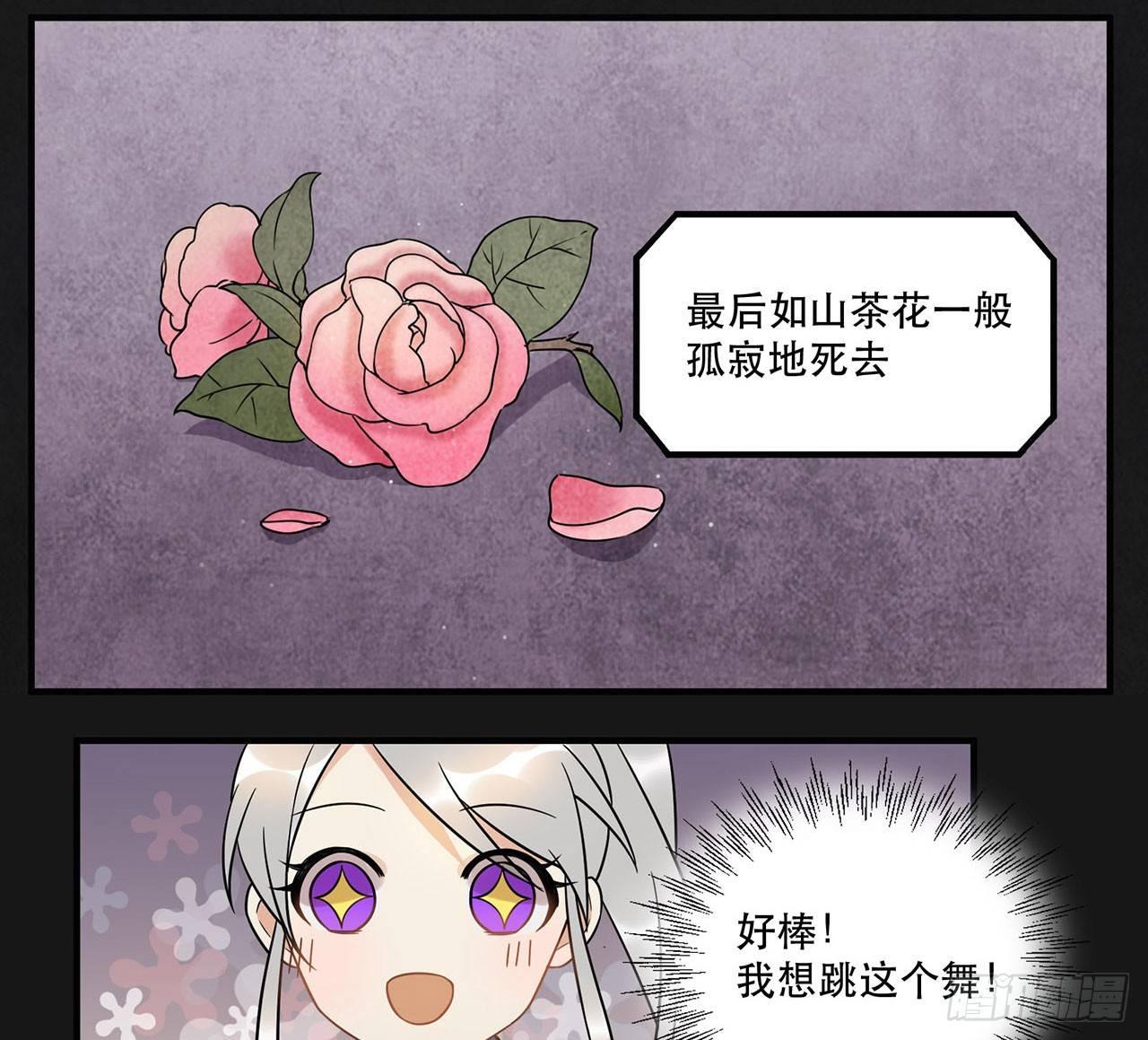 你对这个圈子一无所知!(1/2)-第46话