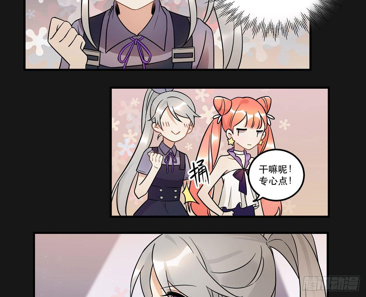 你对这个圈子一无所知!(1/2)-第46话