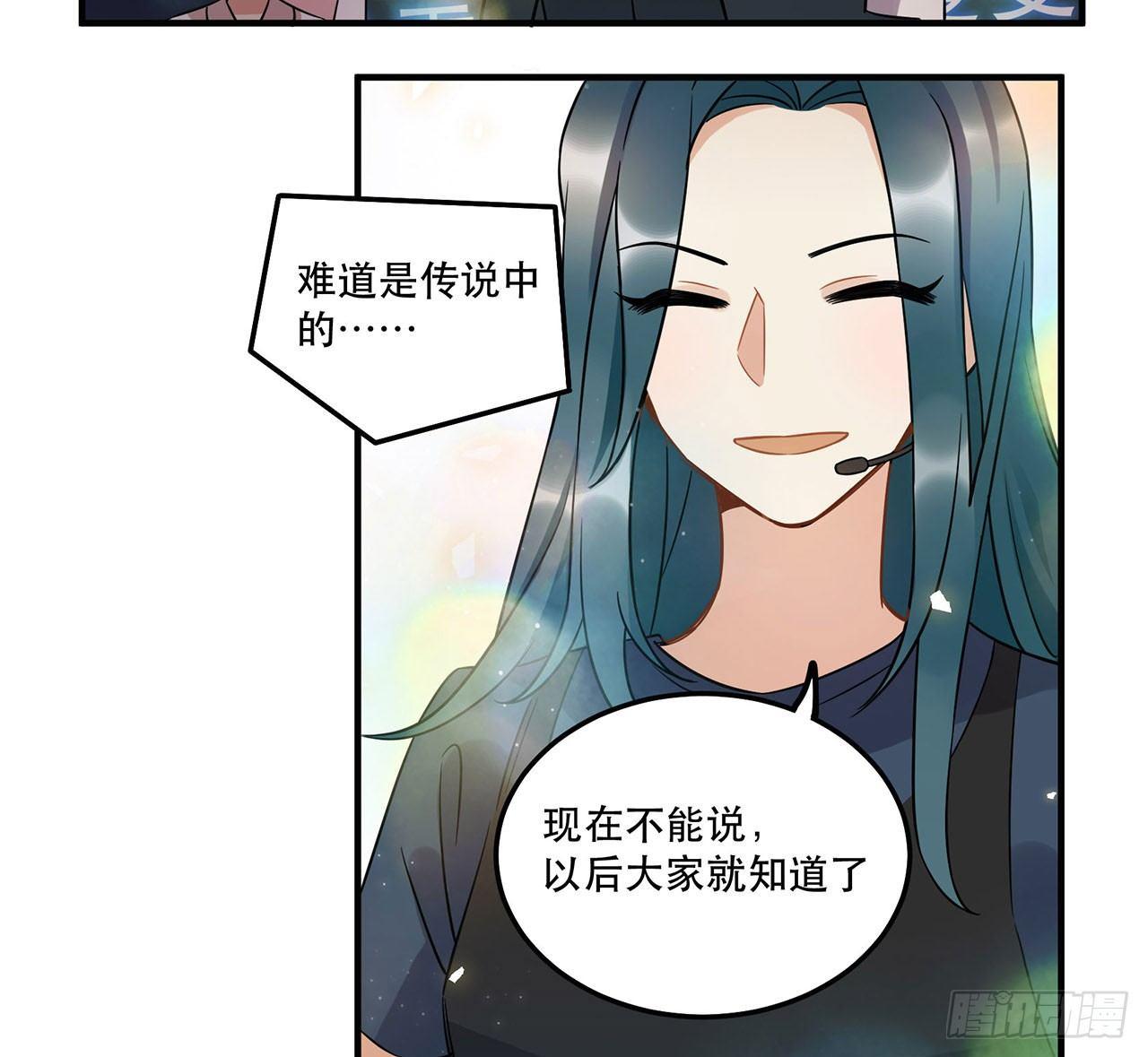 你对这个圈子一无所知!(1/2)-第46话