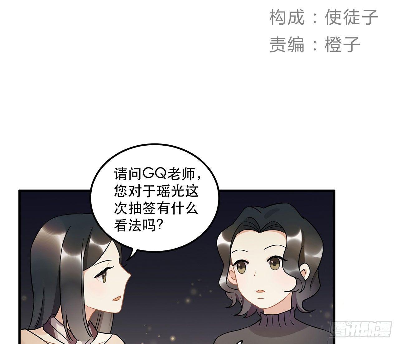 你对这个圈子一无所知!(1/2)-第46话