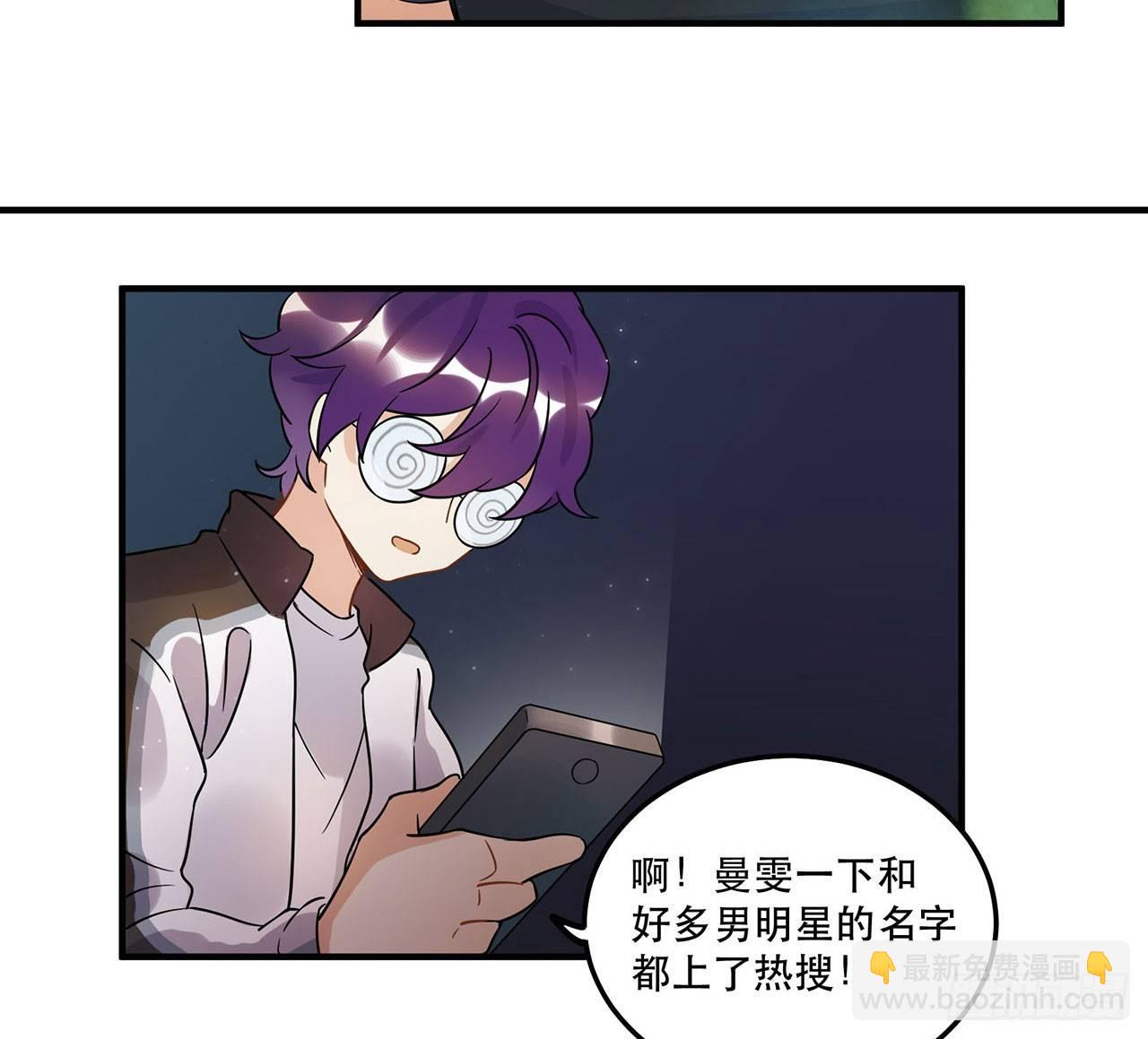 你对这个圈子一无所知!(1/2)-第46话