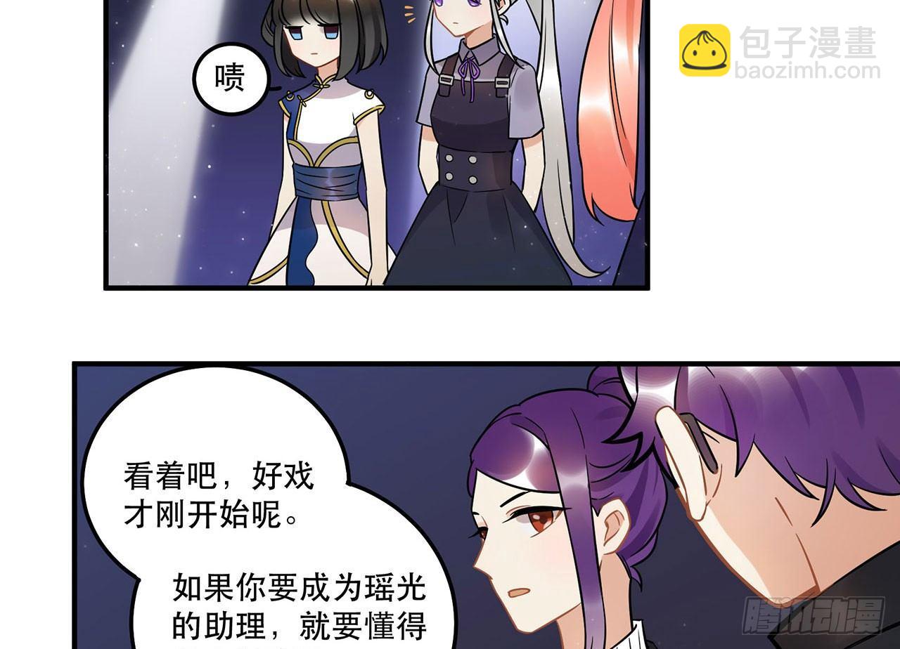 你对这个圈子一无所知!(1/2)-第46话