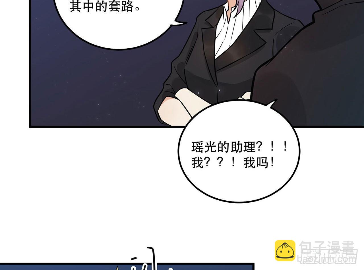 你对这个圈子一无所知!(1/2)-第46话