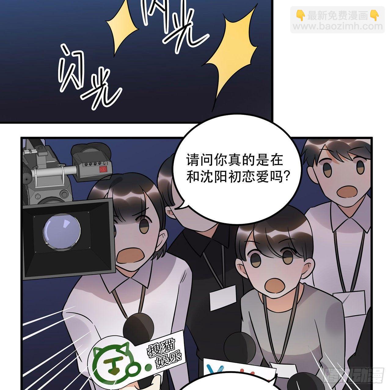 你对这个圈子一无所知!(1/2)-第46话