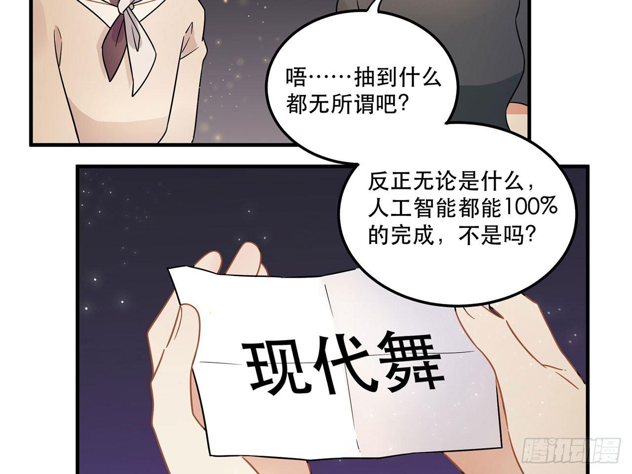 你对这个圈子一无所知!(1/2)-第46话