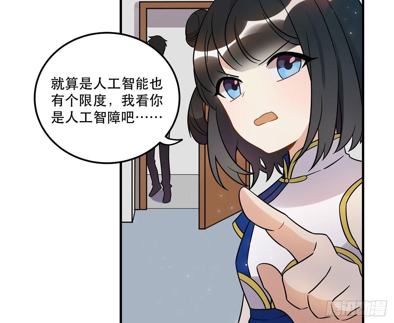 你对这个圈子一无所知!(1/2)-第46话