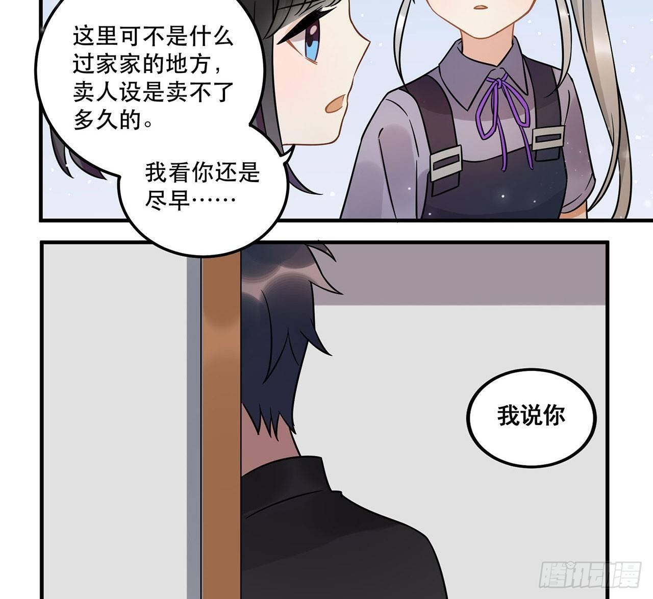 你对这个圈子一无所知!(1/2)-第46话