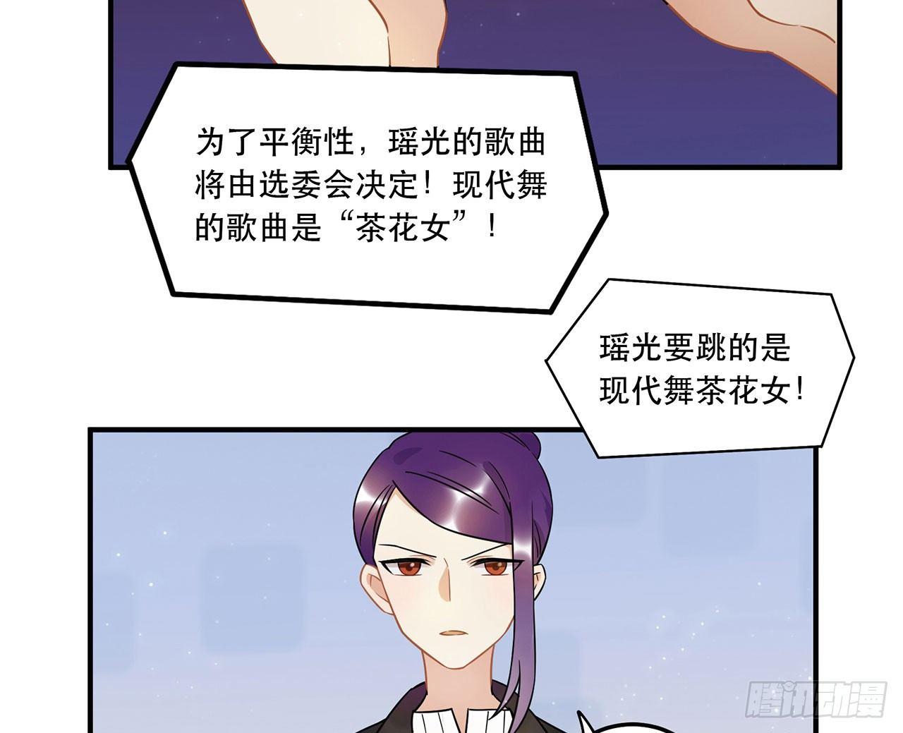 你对这个圈子一无所知!(1/2)-第46话