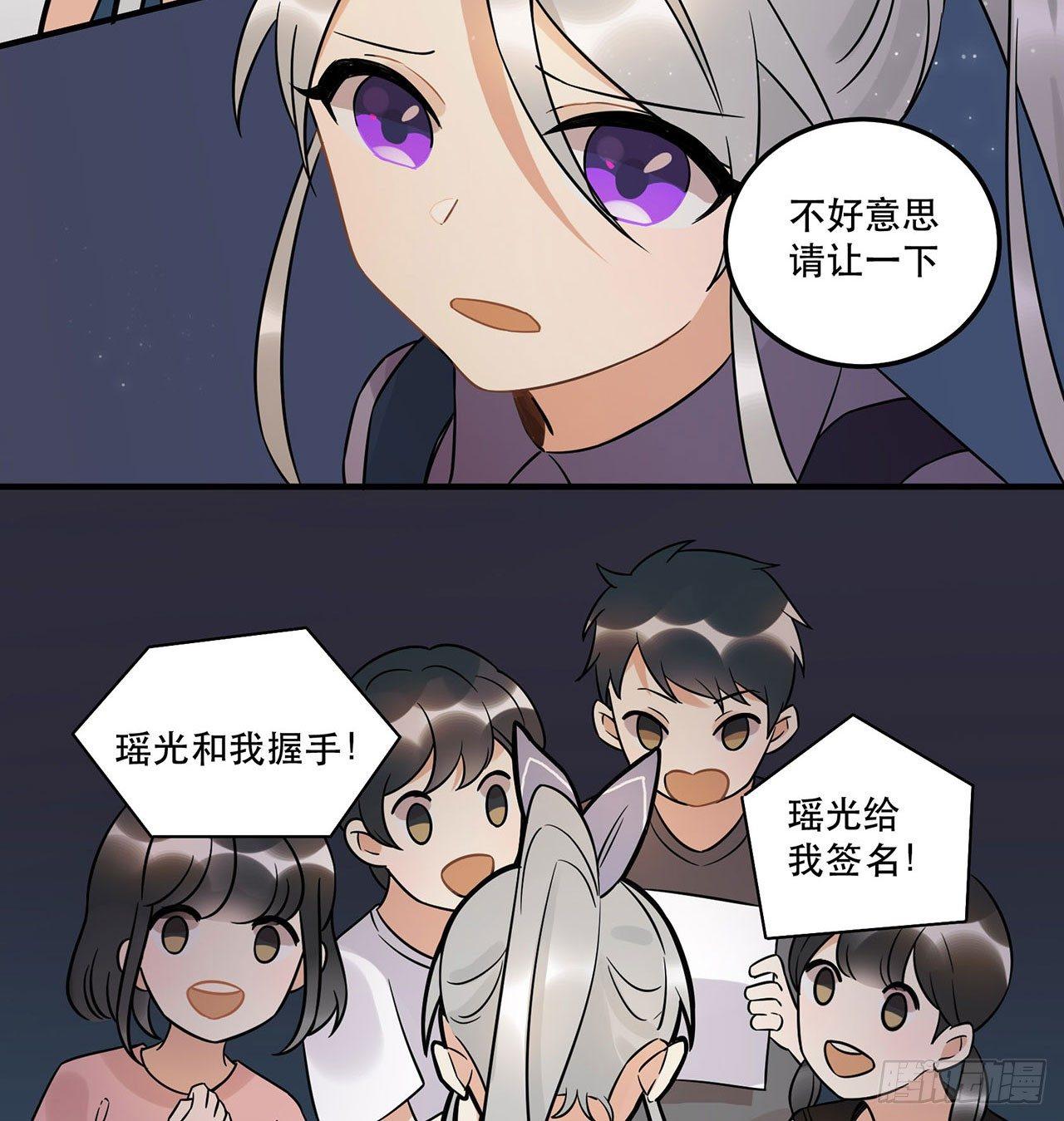 你对这个圈子一无所知!(1/2)-第46话