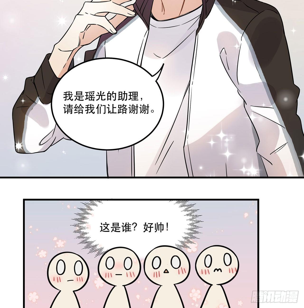 你对这个圈子一无所知!(1/2)-第46话