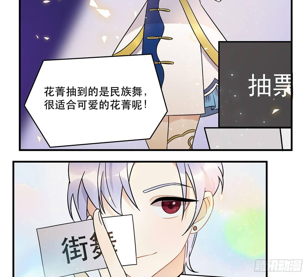 你对这个圈子一无所知!(1/2)-第46话