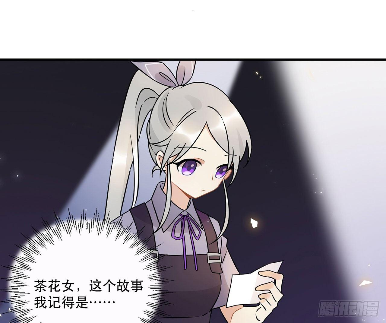 你对这个圈子一无所知!(1/2)-第46话