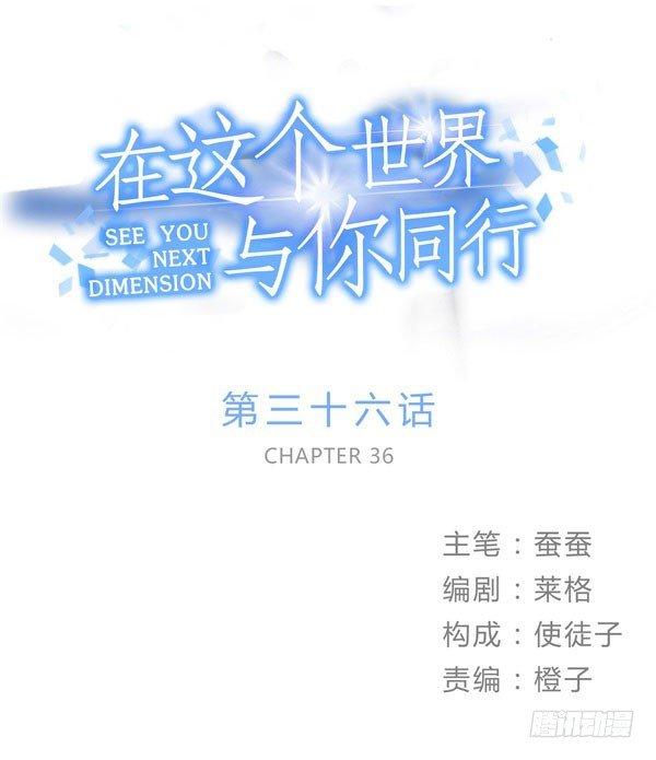 完美才是最大的问题？-第48话