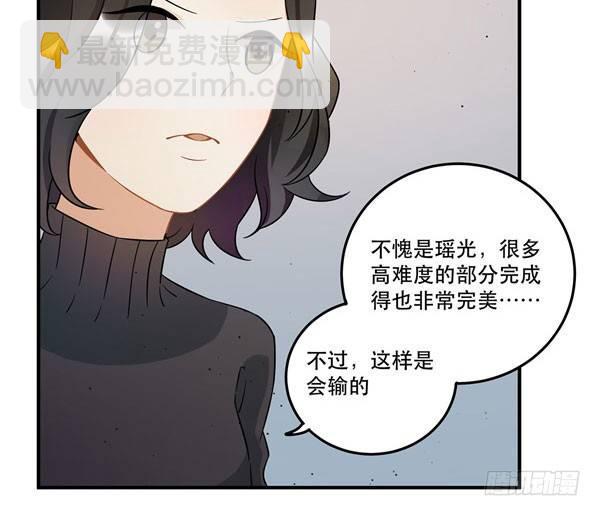 完美才是最大的问题？-第48话