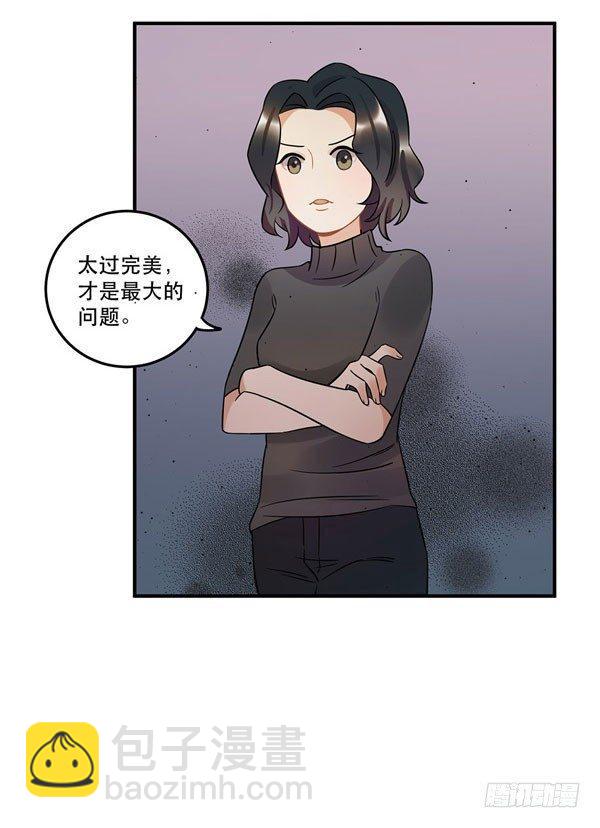 完美才是最大的问题？-第48话