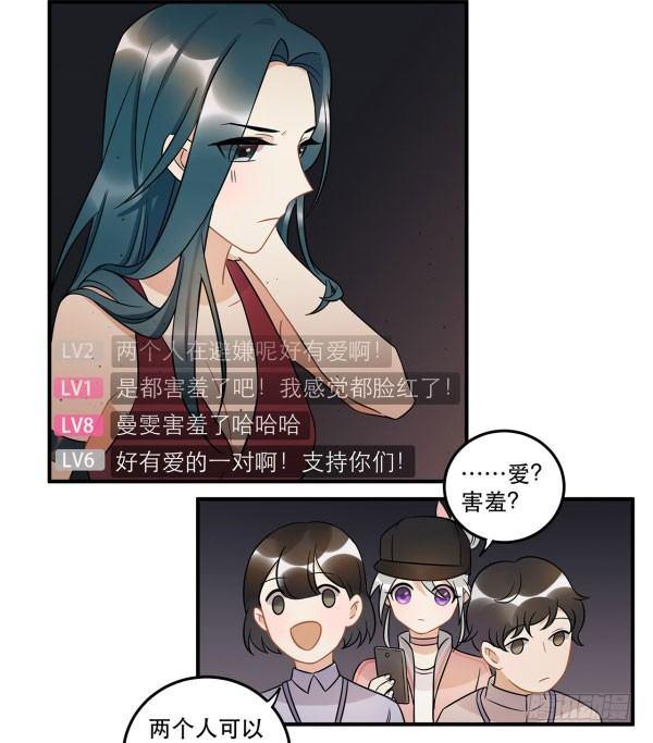 完美才是最大的问题？-第48话