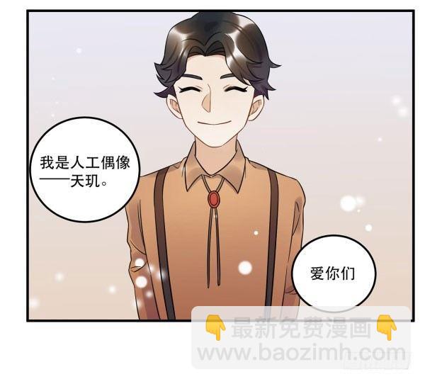 完美才是最大的问题？-第48话