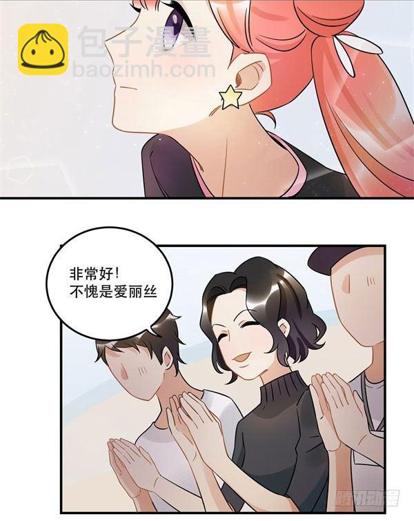 完美才是最大的问题？-第48话