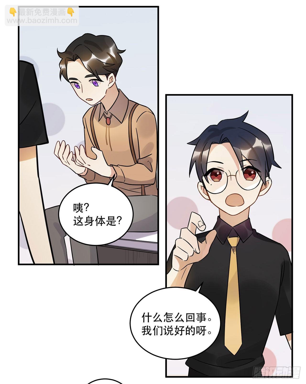 悲伤的梦-第50话