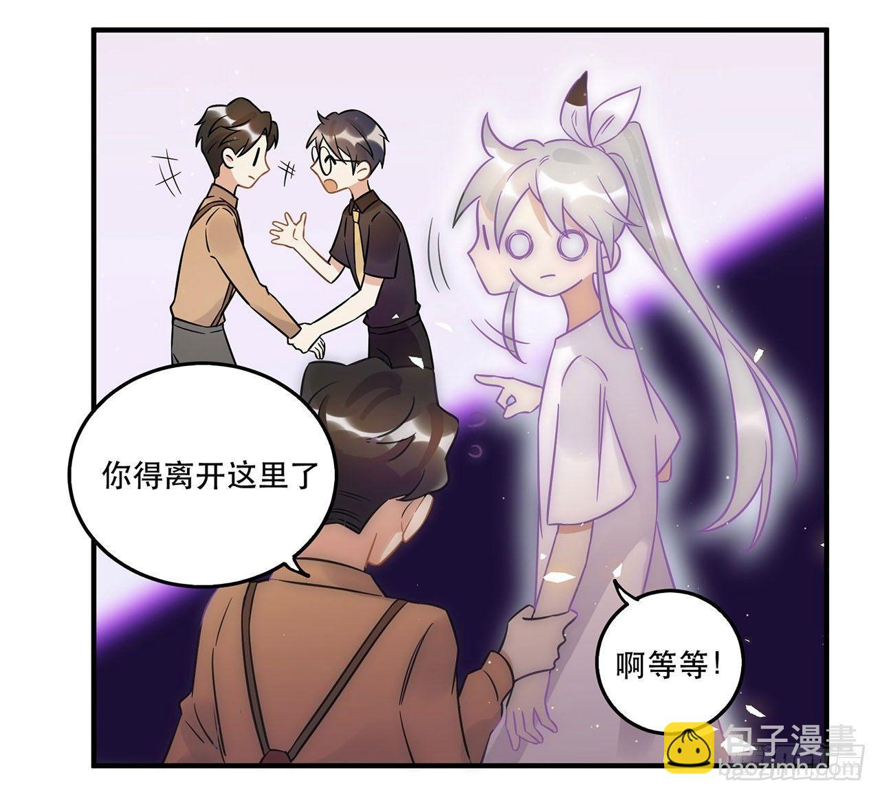 悲伤的梦-第50话