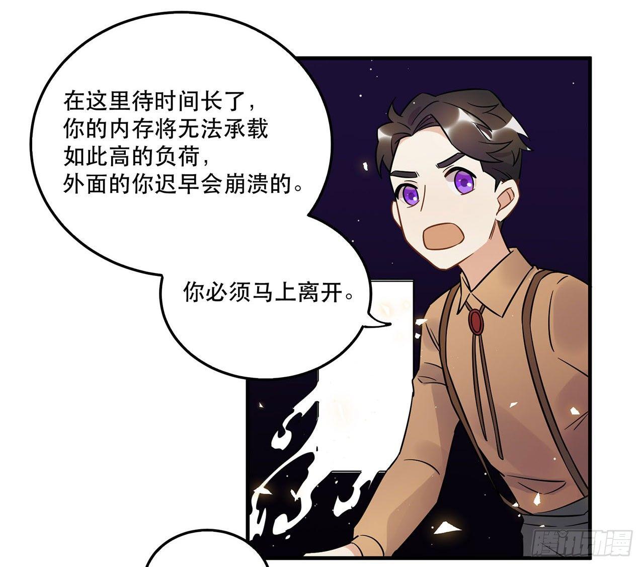 悲伤的梦-第50话