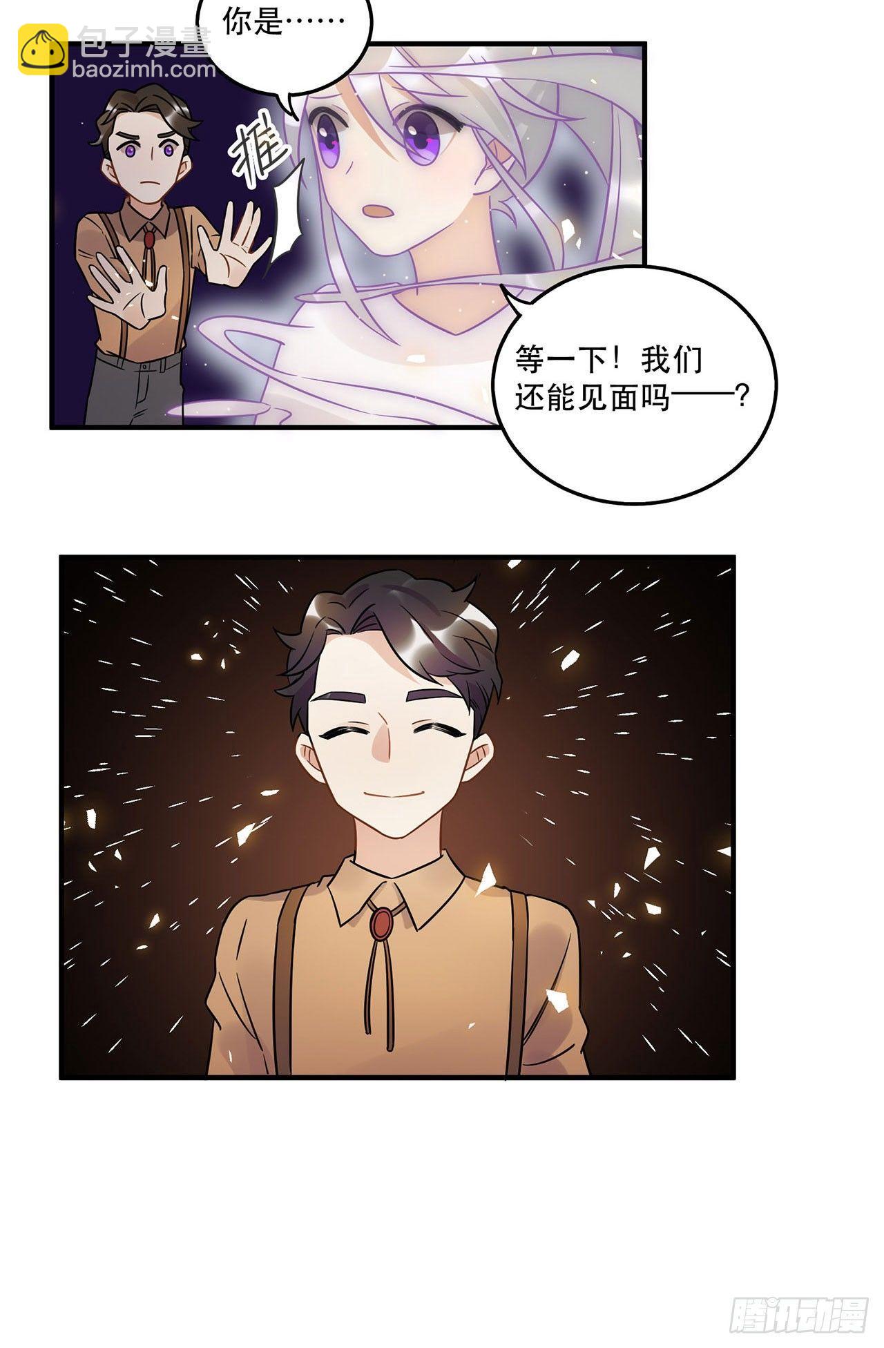 悲伤的梦-第50话