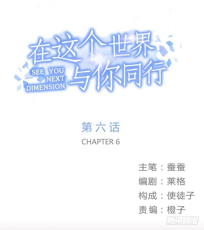 第六话 女孩子应该互相帮助-第6话