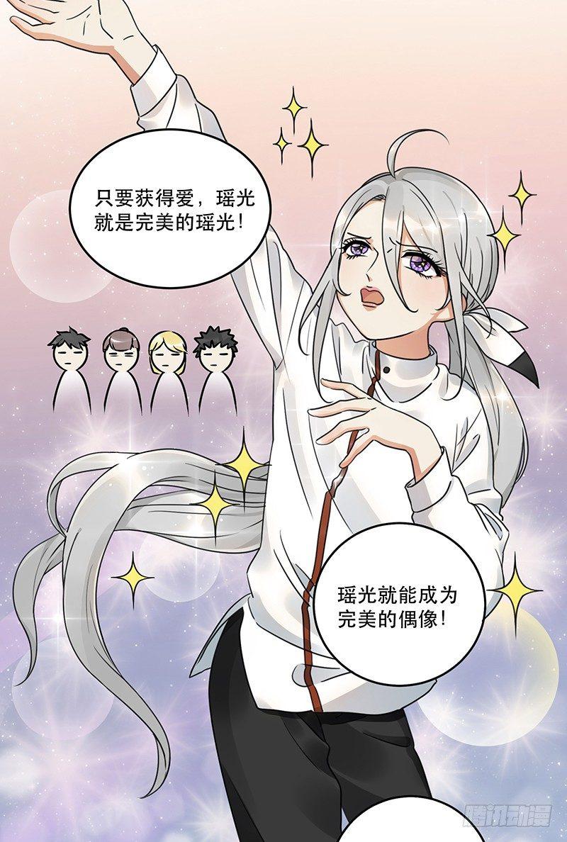 第六话 女孩子应该互相帮助-第6话