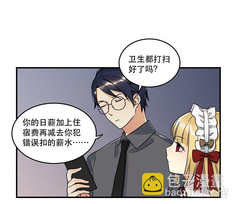 第六话 女孩子应该互相帮助-第6话