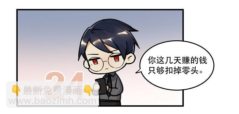 第六话 女孩子应该互相帮助-第6话