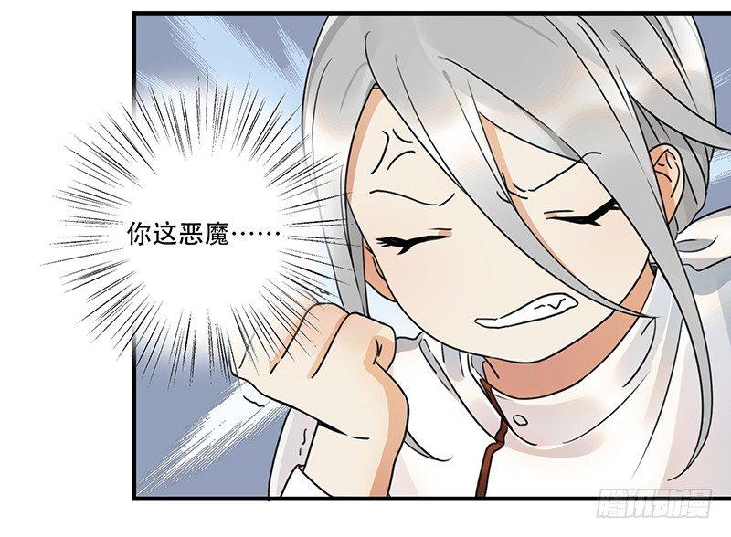 第六话 女孩子应该互相帮助-第6话