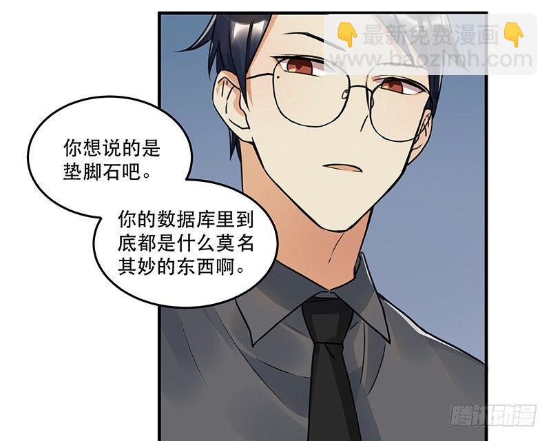 第六话 女孩子应该互相帮助-第6话