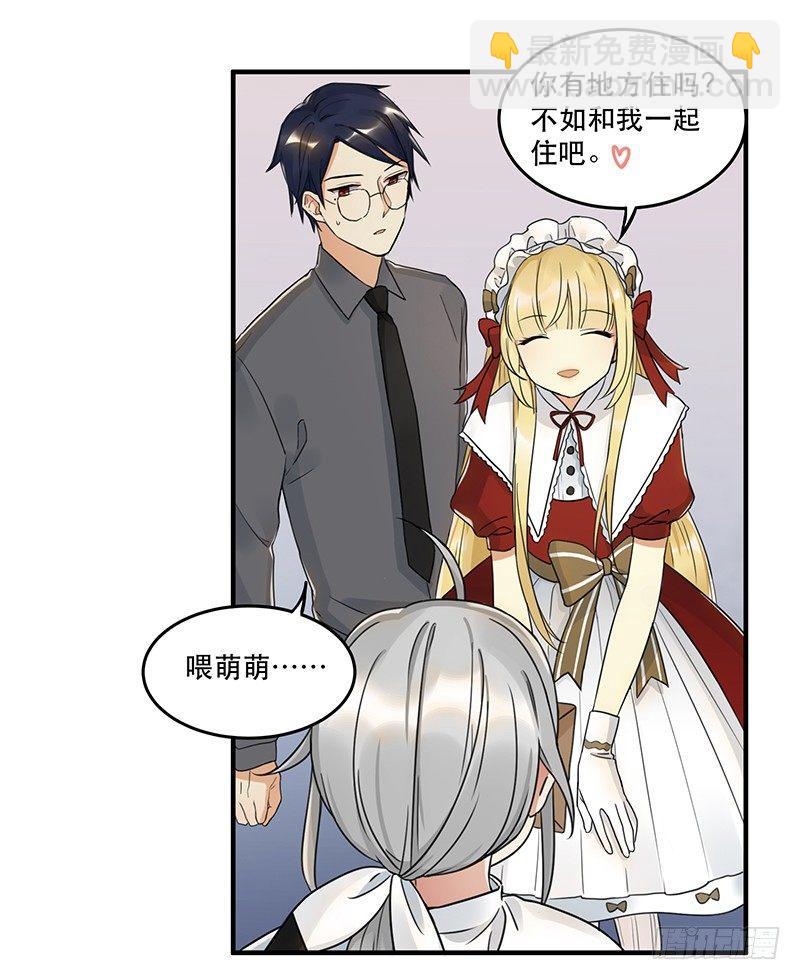 第六话 女孩子应该互相帮助-第6话