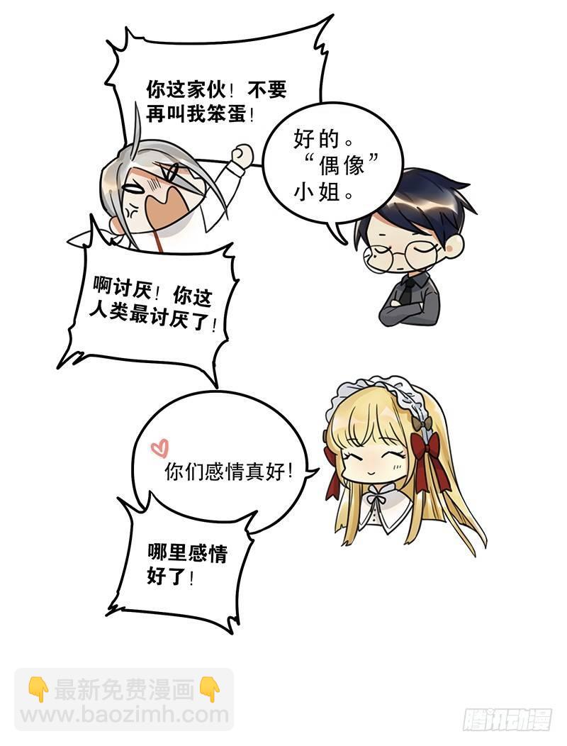 第六话 女孩子应该互相帮助-第6话