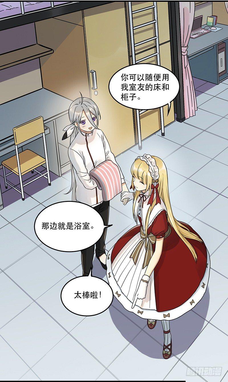 第六话 女孩子应该互相帮助-第6话