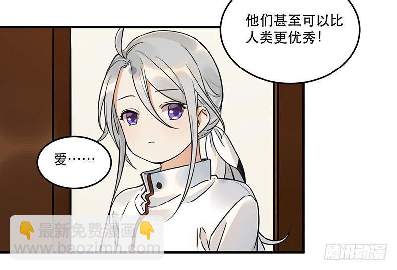 第六话 女孩子应该互相帮助-第6话