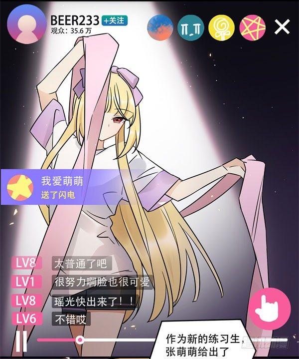 无法欺骗(1/2)-第52话