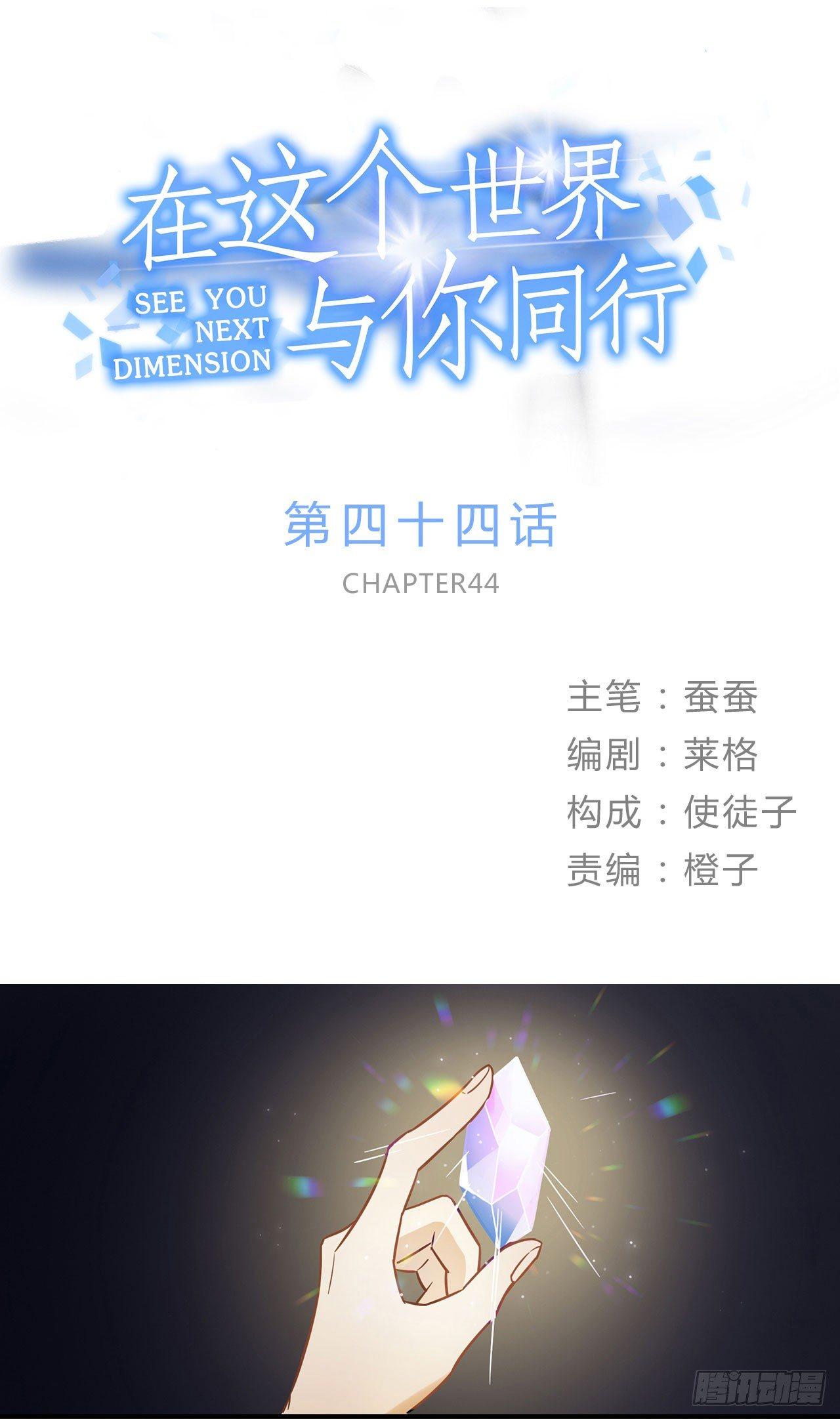 众生之愿-第56话