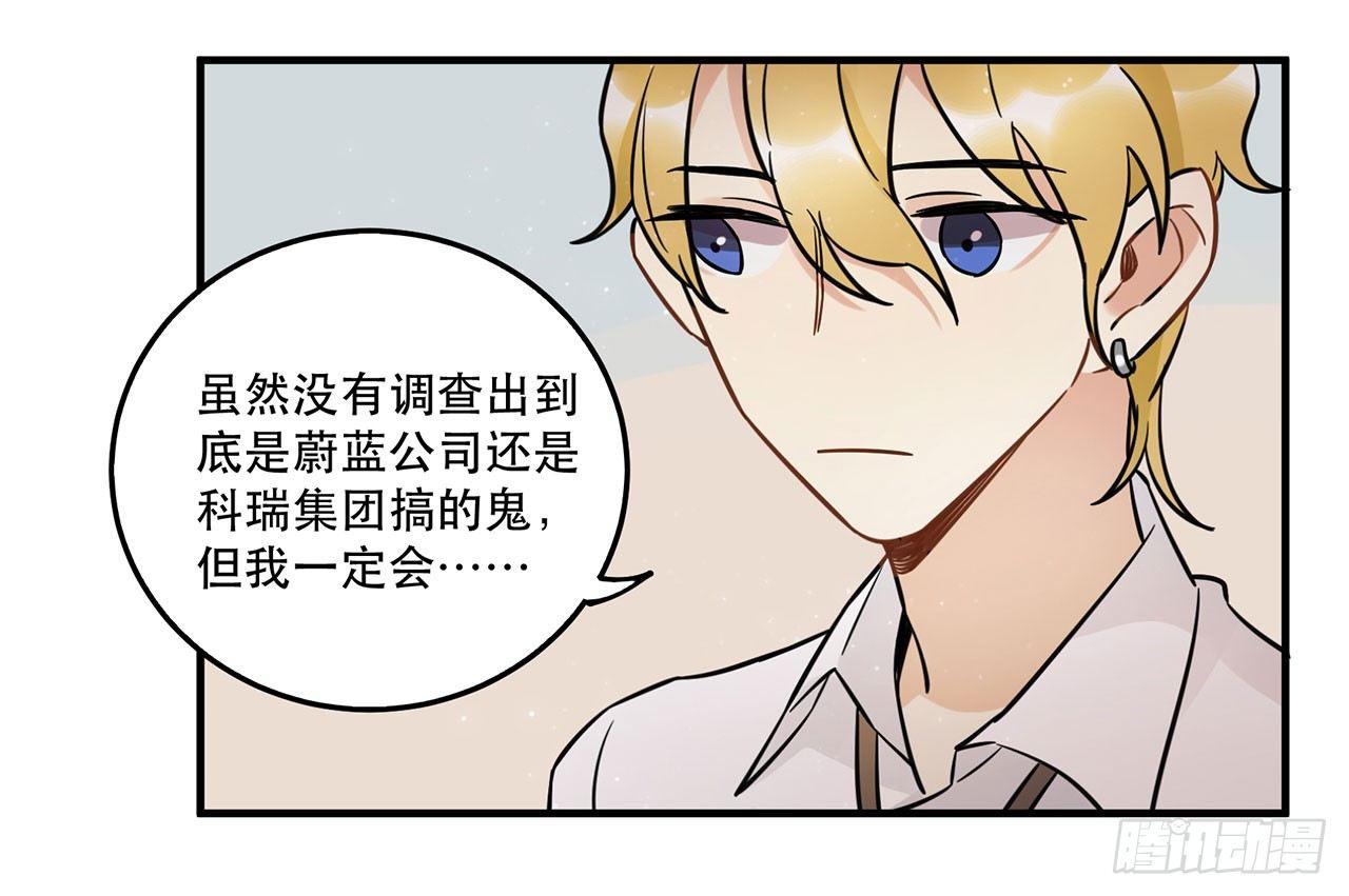 众生之愿-第56话