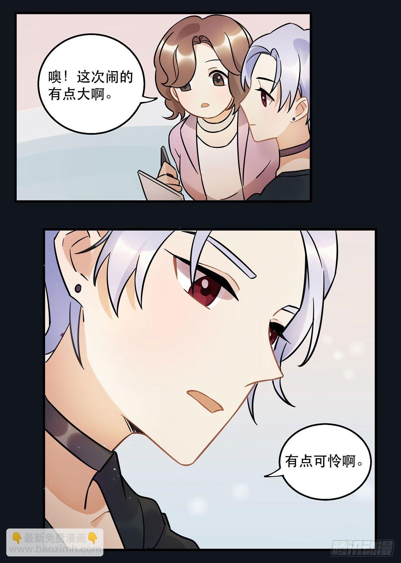 众生之愿-第56话